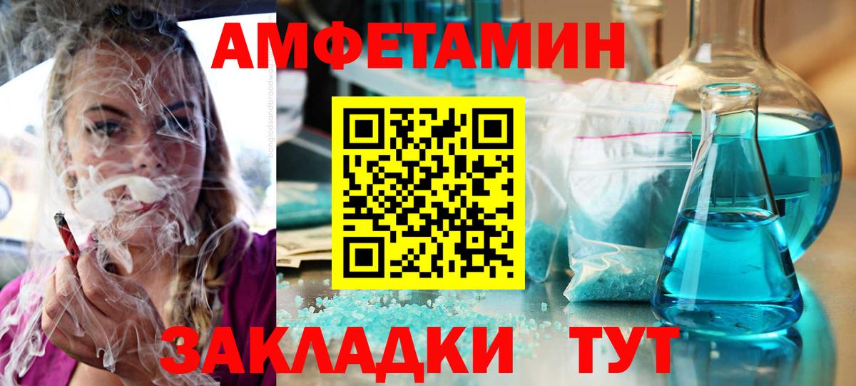 Amphetamine Premium Кувандык
