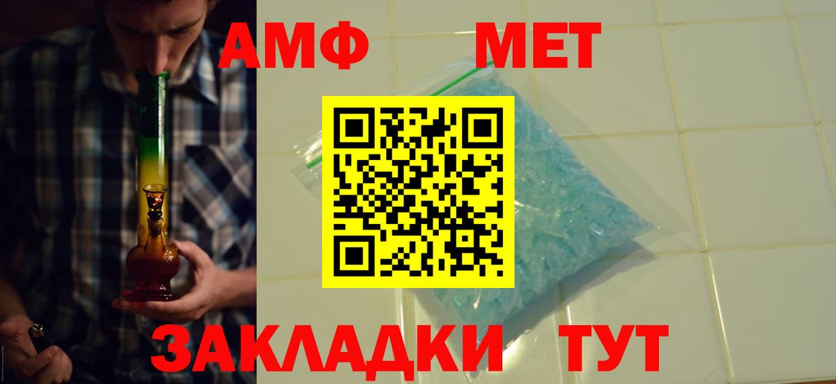 Amphetamine 97%  mega рабочий сайт  Кувандык  Вход с VPN  АМФ 