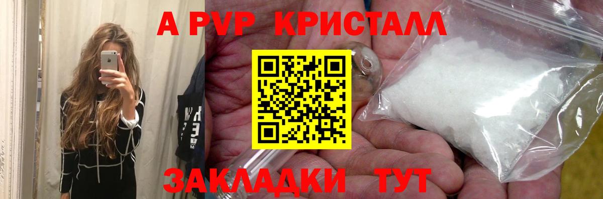 Кувандык  A-PVP VHQ  где можно купить   Вход с VPN 