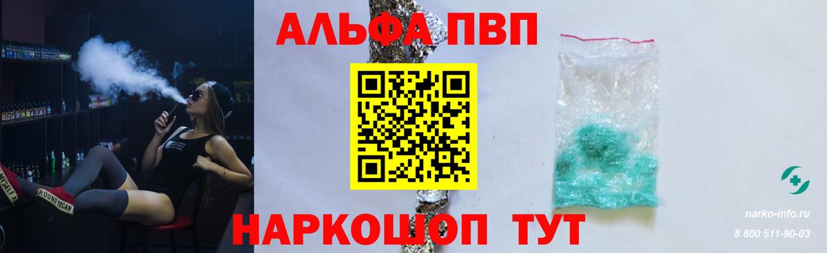 Alpha PVP Соль Кувандык