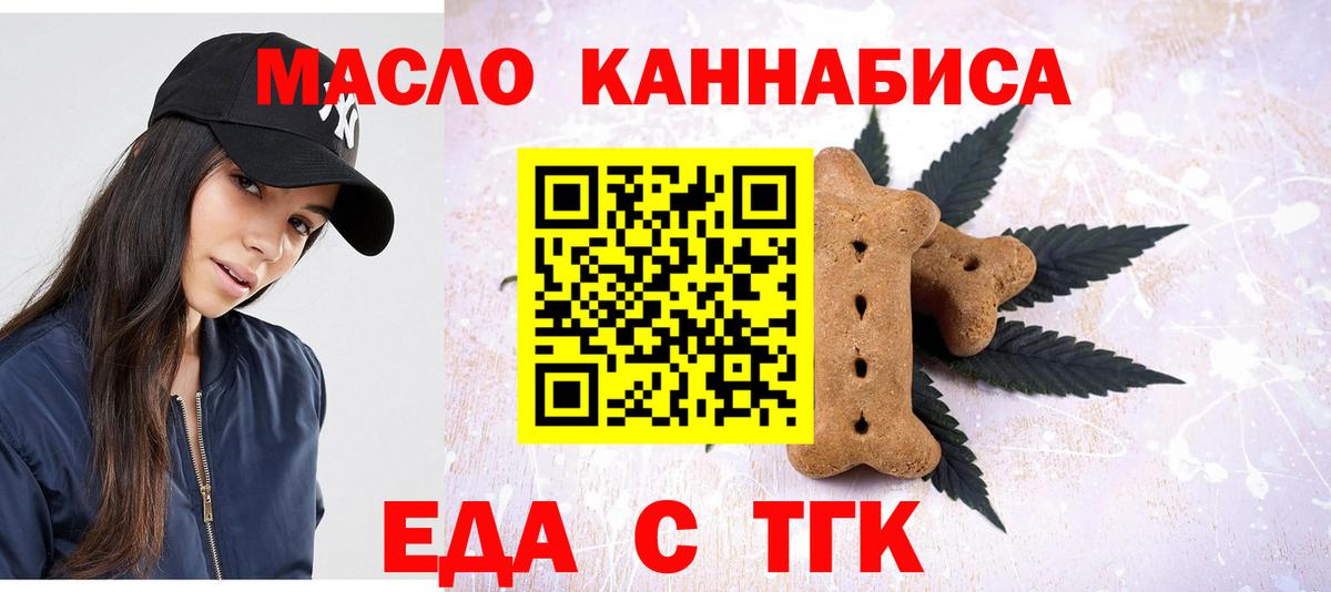 Кувандык  Cannafood марихуана  Вход с VPN 