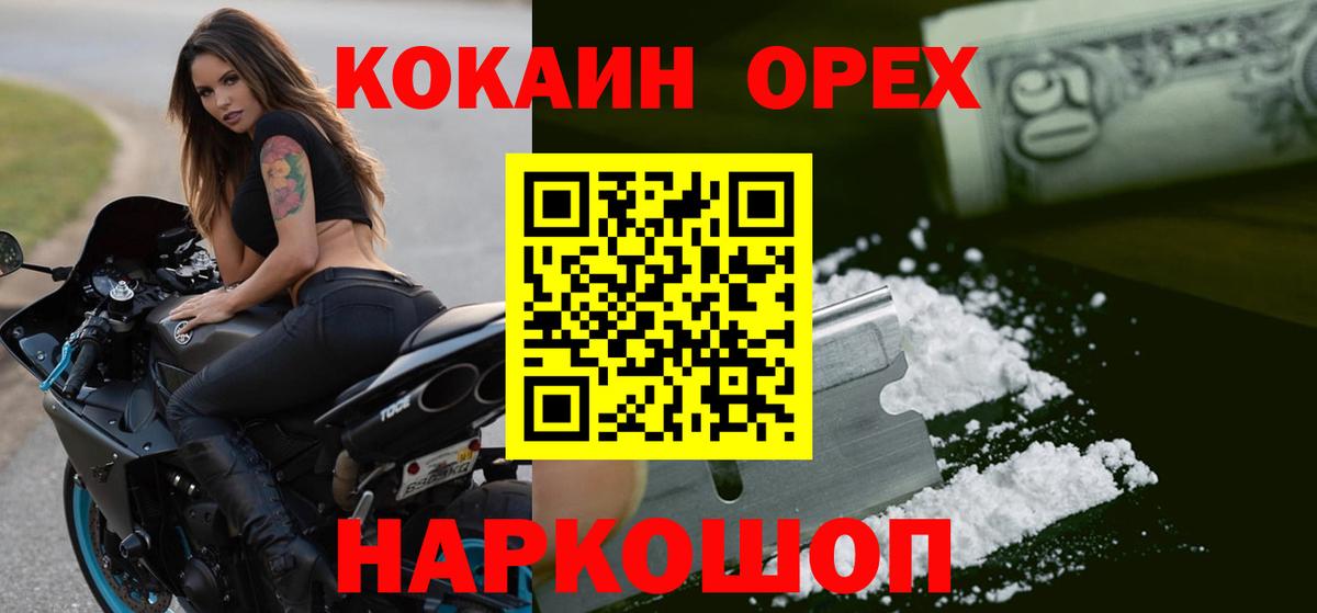 Cocaine Эквадор  Cocaine FishScale  Вход с VPN  Кувандык 