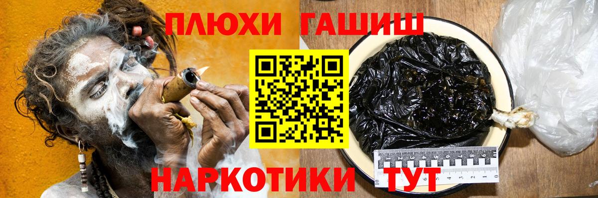 ГАШИШ hashish Кувандык