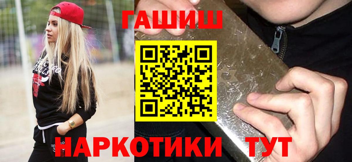 Кувандык  ГАШ гарик  Вход с VPN  Гашиш Premium 