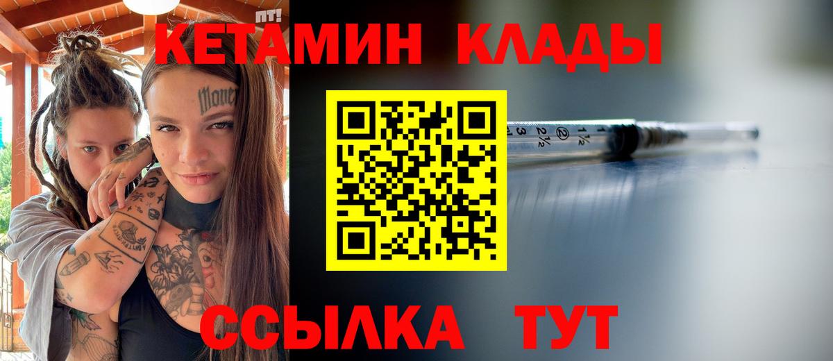 Кетамин ketamine Кувандык