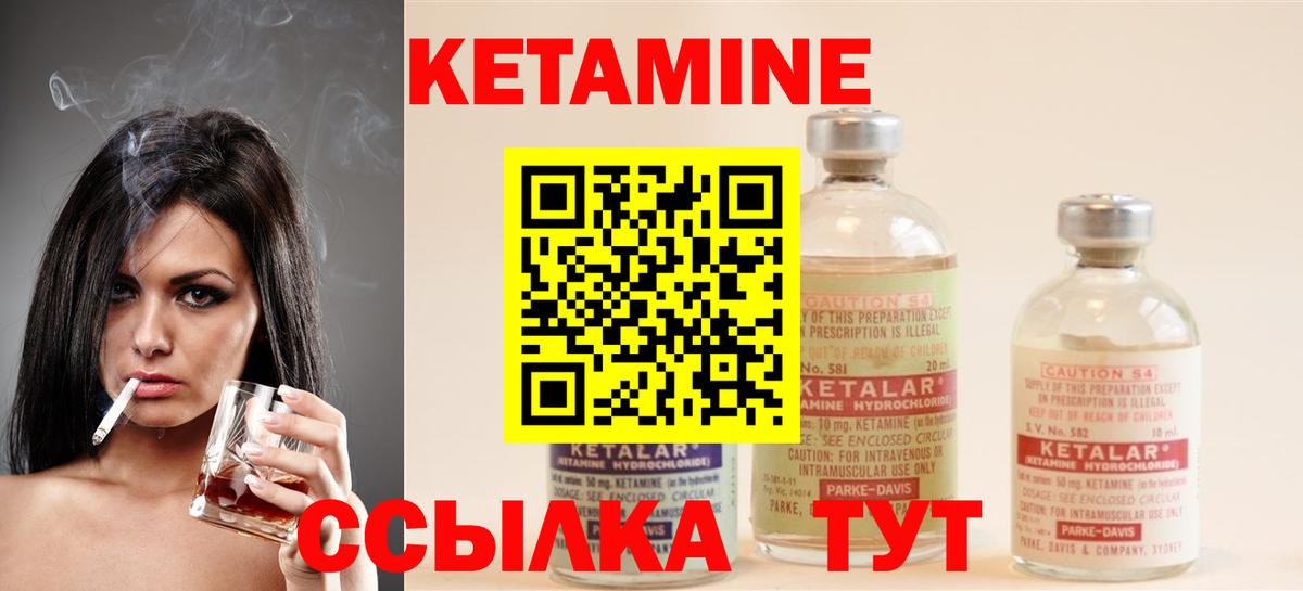 Кувандык  Кетамин ketamine  Вход с VPN  Кетамин ketamine 