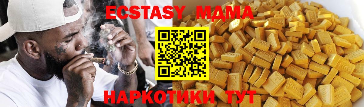 MDMA молли  МДМА Molly  МДМА  Кувандык  Вход с VPN 