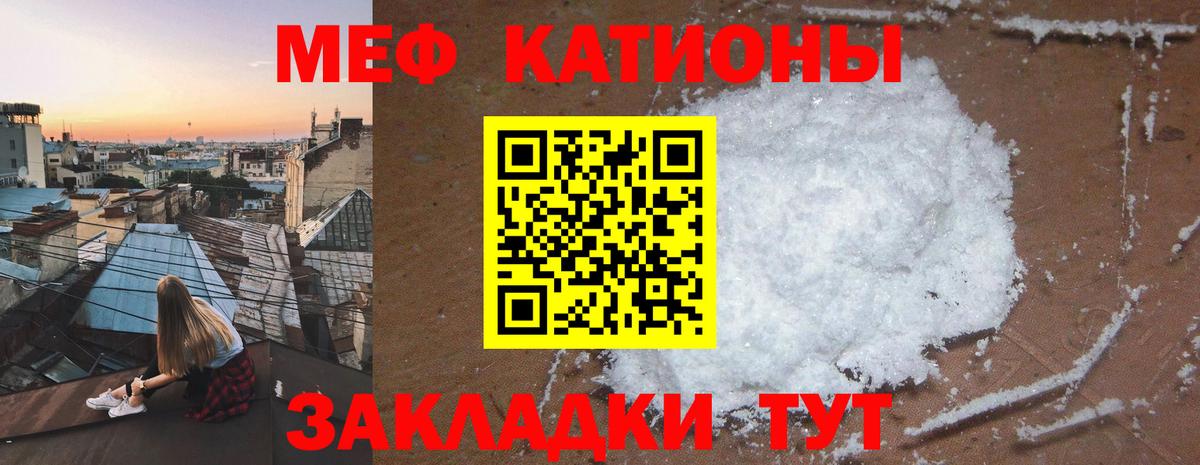 МЯУ-МЯУ мяу мяу  Меф 4 MMC  Вход с VPN  МЯУ-МЯУ  Кувандык 