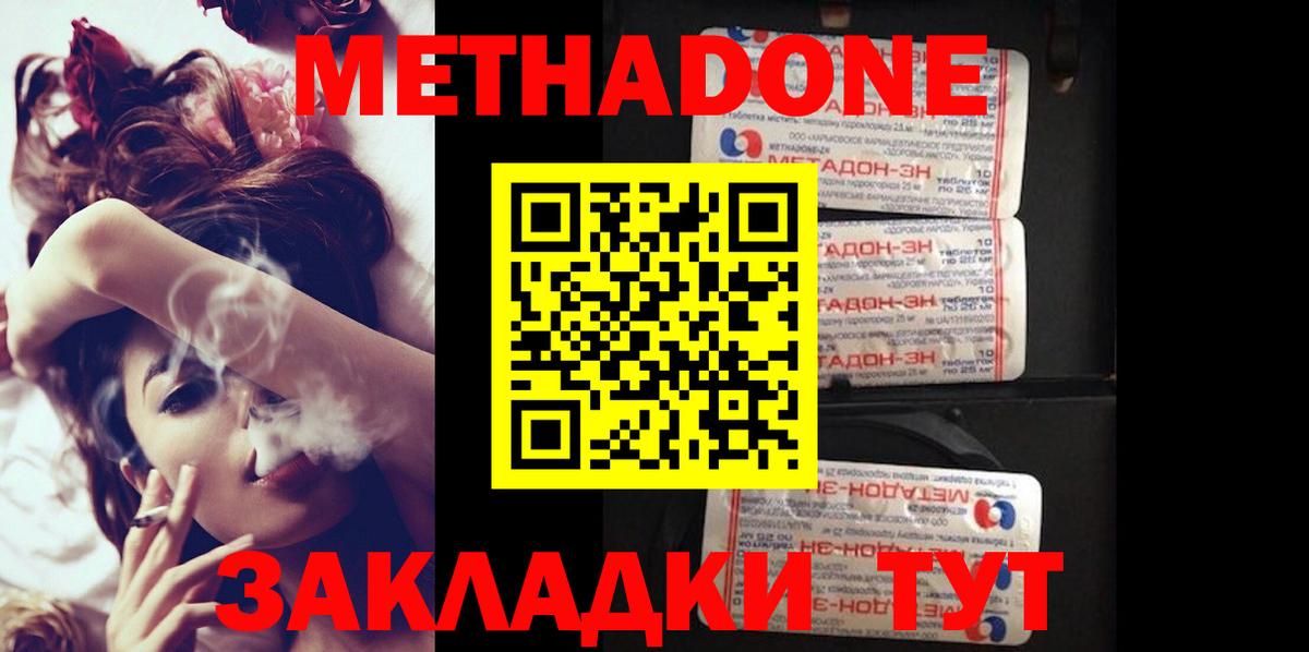 Кувандык  omg tor  Вход с VPN  Метадон мёд  МЕТАДОН methadone 